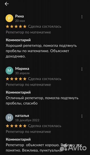Репетитор по математике