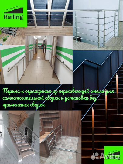 Перила для крыльца