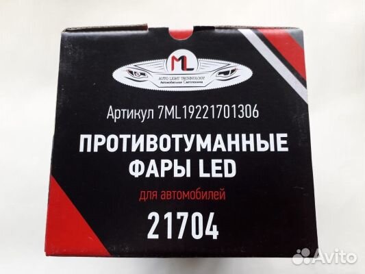 Фары туманки LED ваз 2170 Лада Приора 2 рестайлинг