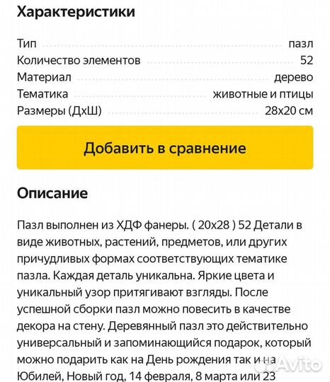 Деревянные пазлы