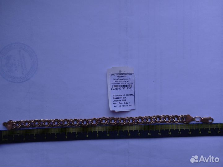 Золотой браслет бисмарк