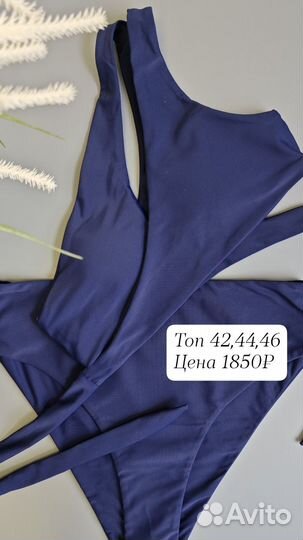 Топ купальный