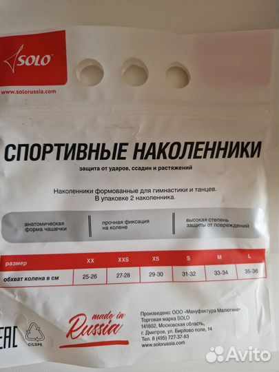 Наколенники для гимнастики