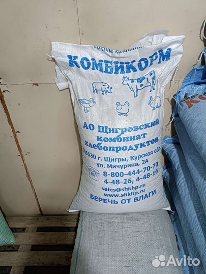 Зерно,комбикорм,отруби,зерносмесь,витамины,добавки