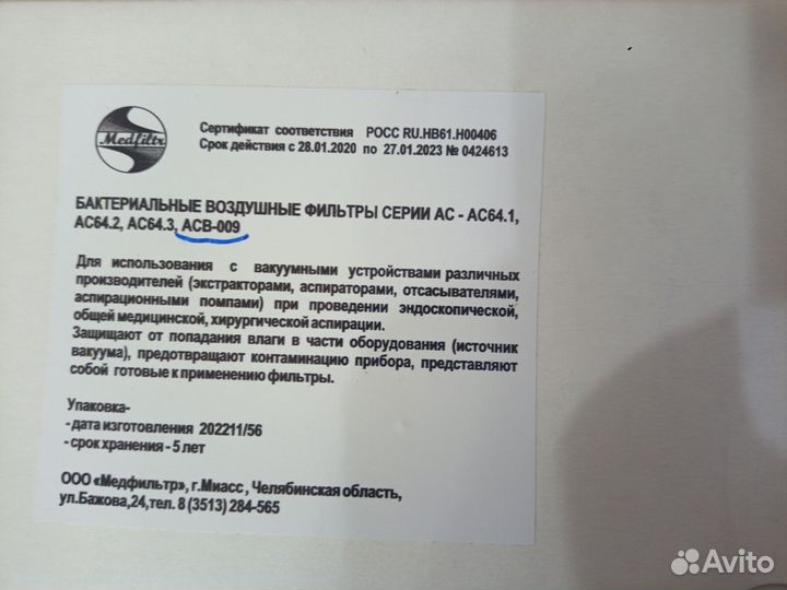 Медицинские изделия