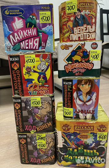 Салюты,фейверки,петарды