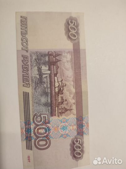 Купюра пятьсот р корабликом 1997