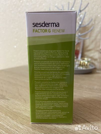 Сыворотка омолаживающая sesderma factor g renew