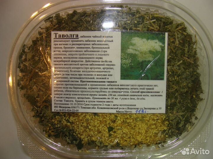 Чай Таволга, Лобазник