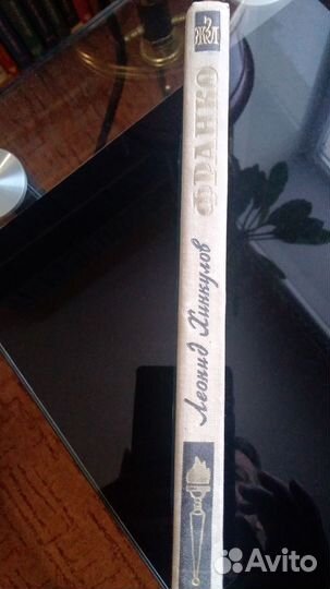 Серия жзл Франко