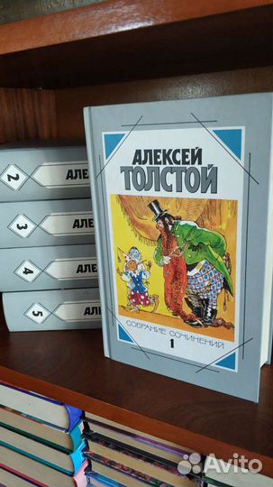 А. Толстой собрание сочинений