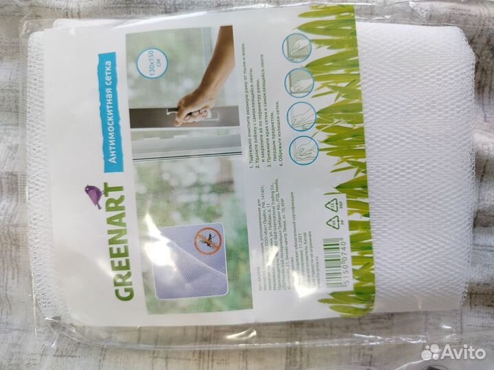 Москитные сетки 4 шт