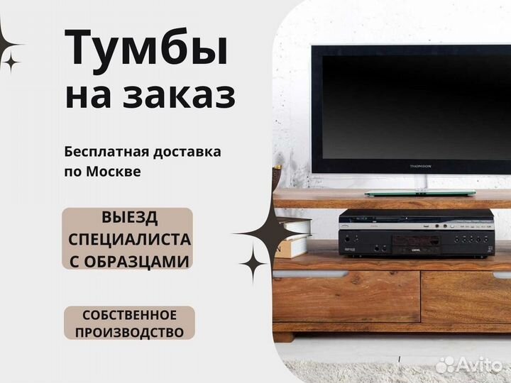 Тумбы под тв. Мебель на заказ