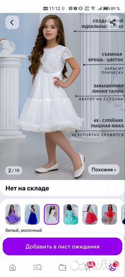 Нарядное платье для девочки 116 размер