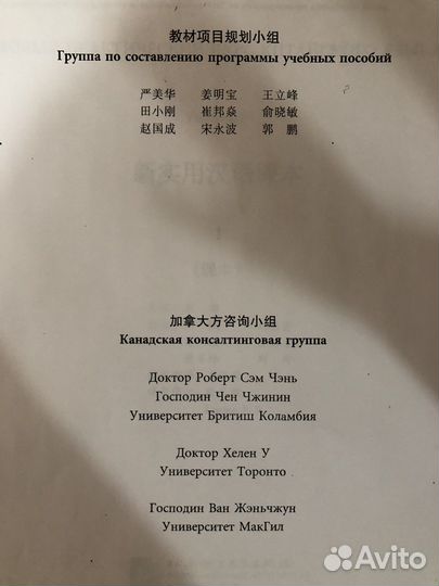 Практический курс китайского языка