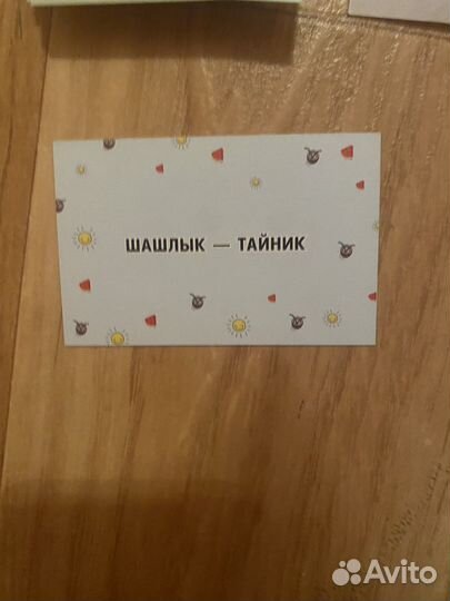 Карты UNO + фанты