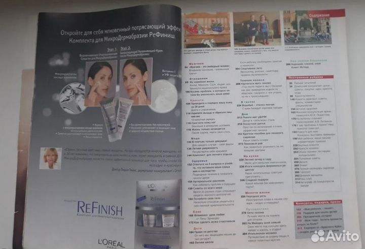 Журналы Cosmopolitan Elle Лиза Домашний очаг