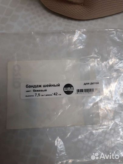 Бандаж шейный детский