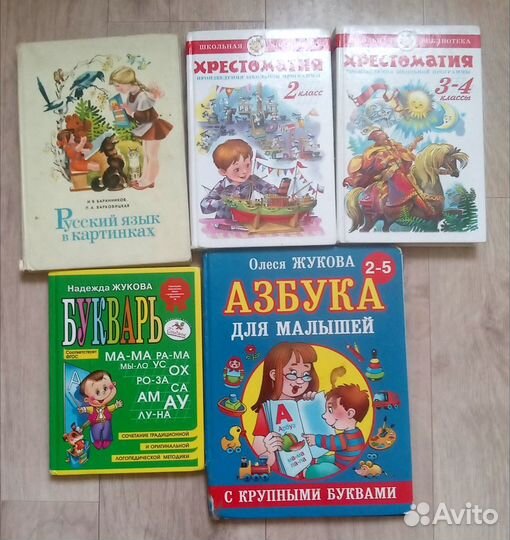 Книги детские СССР