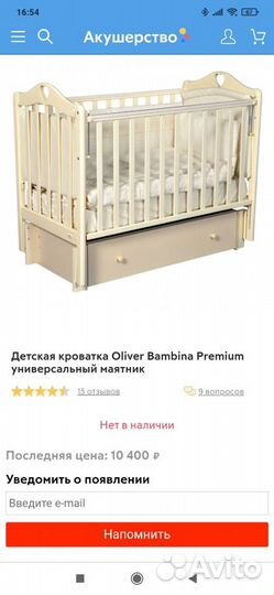 Детская кроватка Oliver Bambina Premium + матрас