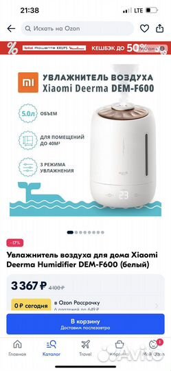 Увлажнитель воздуха Xiaomi Deerma Humidifier