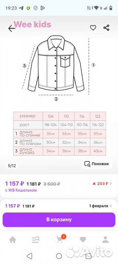 Рубашка в клетку с длинным рукавом