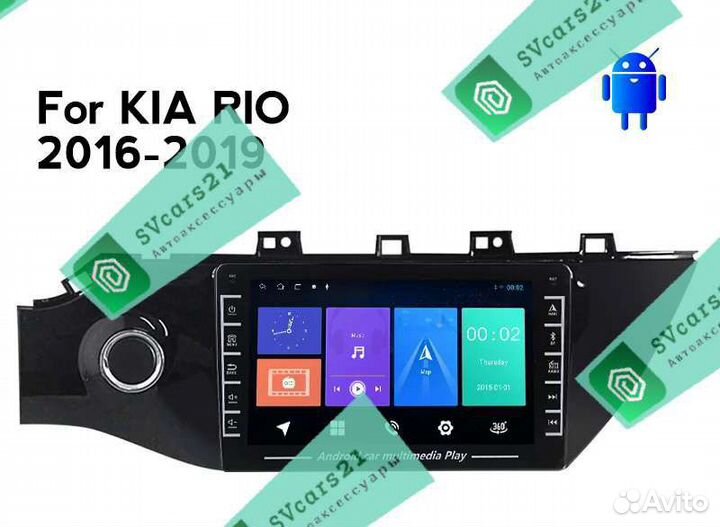 Kia Rio 4 Android 8