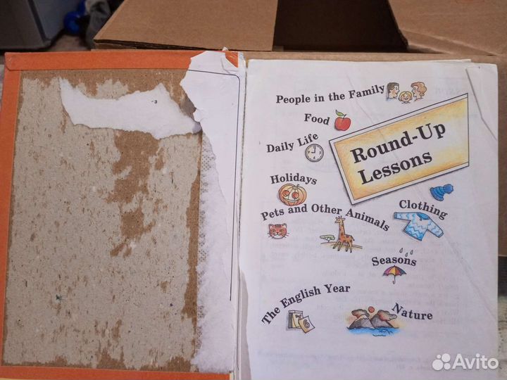 Английский