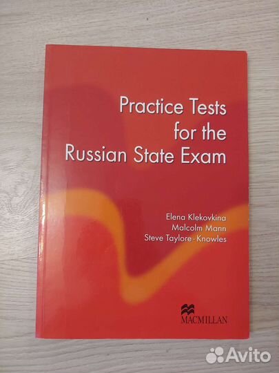 Practice tests for the Russian State Exam