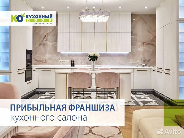 Магазин кухонь