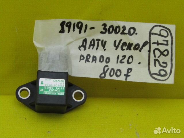 Датчик ускорения Toyota Prado 120 08г 97829