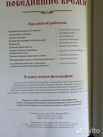 Корректура и редактирование текста