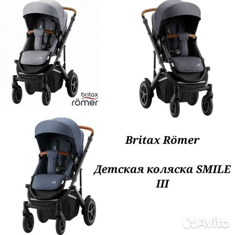 Коляска Britax Romer smile 3 новые