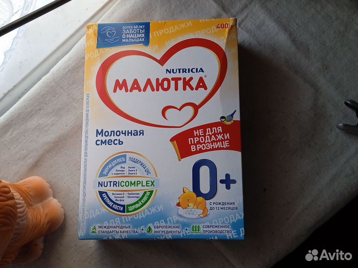 Детская молочная смесь малютка