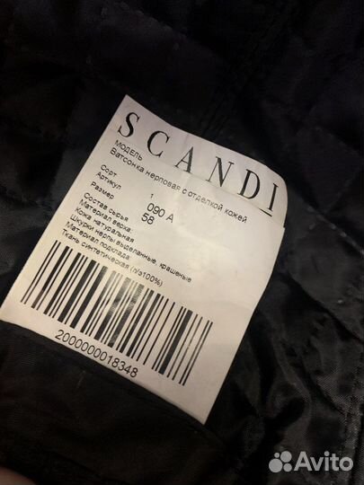 Меховая мужская кепка