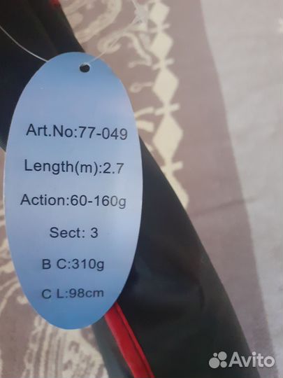 Фидерное удилище