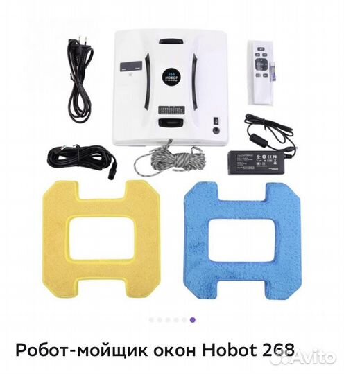 Робот-мойщик окон Hobot 268 новый