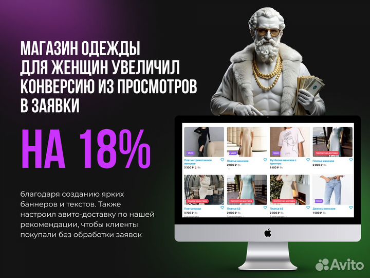 Авитолог / Услуги Авитолога / Консультация Авито