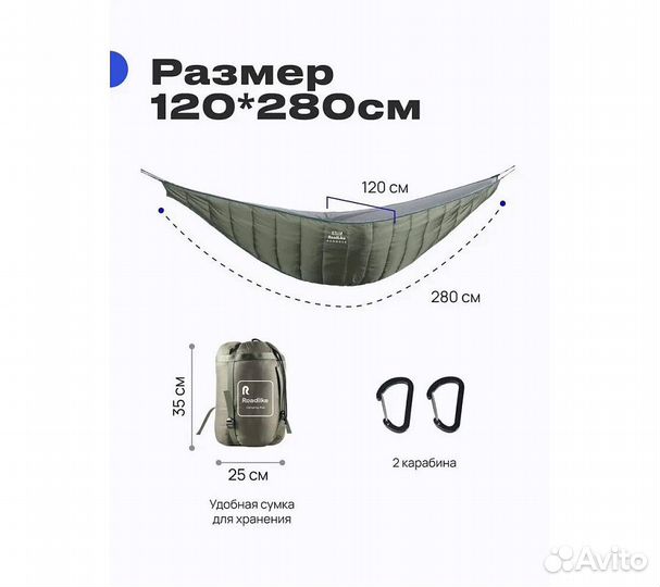 Гамак-чехол RoadLike Warm Зеленый