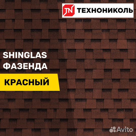 Гибкая черепица Шинглас серия Фазенда