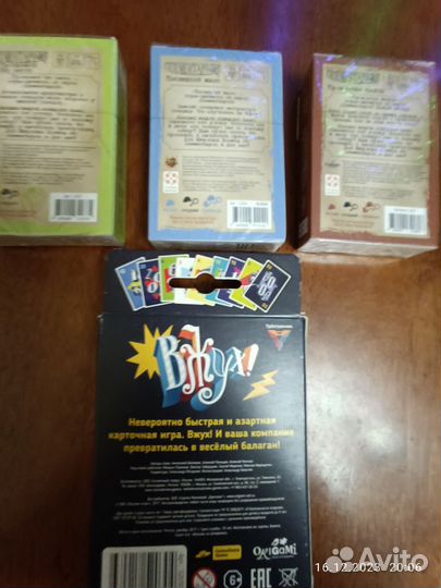 Настольные игры