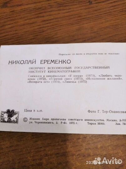 Фото актера Николая Еременко