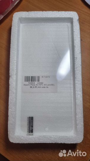 Защитное стекло xiaomi poco x3 pro