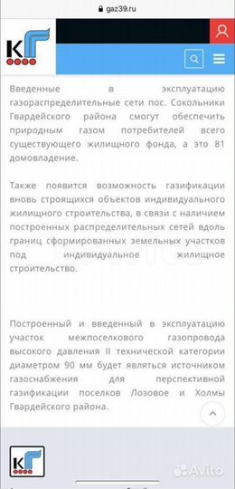Участок 70 сот. (ИЖС)
