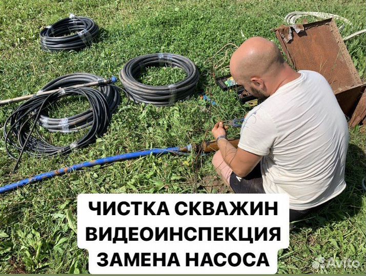 Чистка скважин, Замена насоса. Ремонт скважин