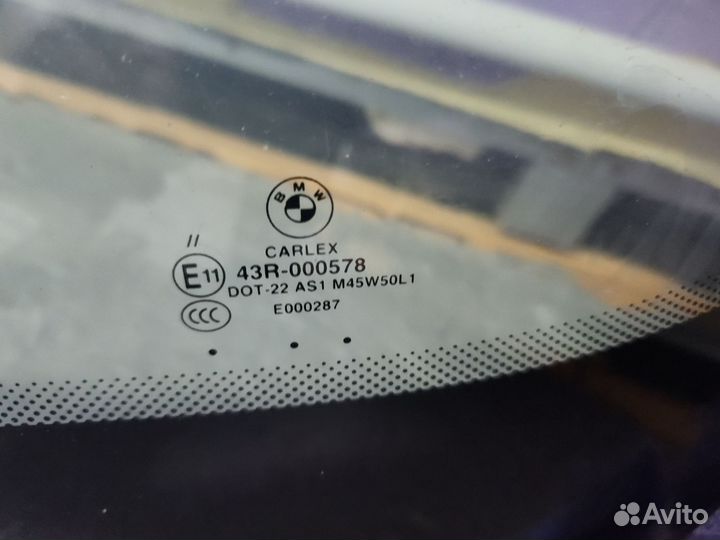 Лобовое стекло