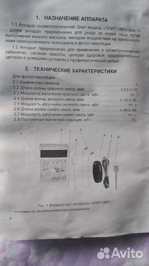 Косметологическое оборудование