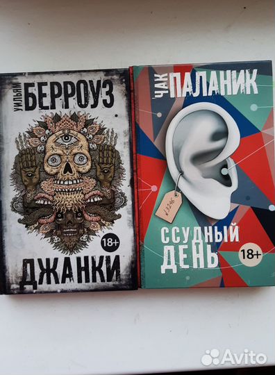 Чак Паланик