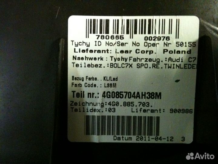 Боковые вставки заднего дивана Audi A7, A6 c7