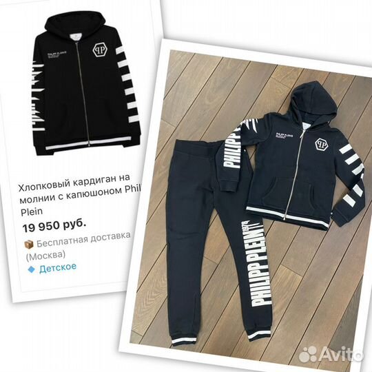 Rl,Philipp plein,Jacadi,Dsquared оригинал